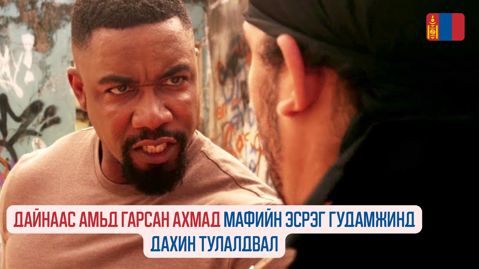 Falcon Rising (2014)